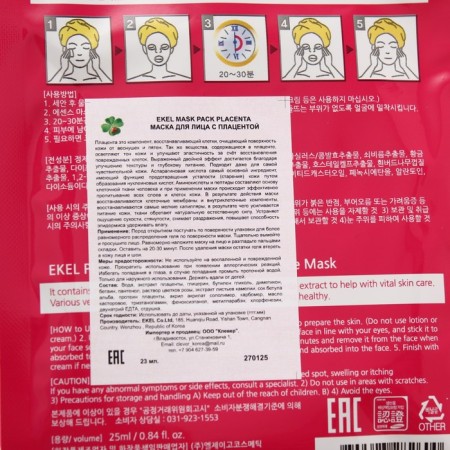 Facial mask with placenta, Ekel, 23 ml-1
