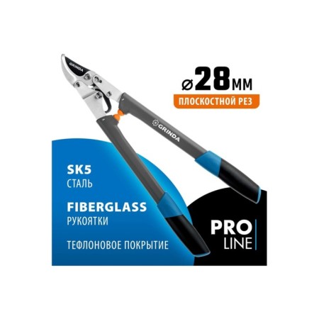 Buscores of the planar, 20.5 "(52 cm), fiberlass handles, Grinda-1
