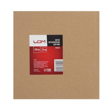 Metal brush for ushm scrap, flat, landing 22 mm, 150 mm-5