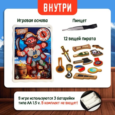 Board game "Operation Pirate", 2 players, 5+-1