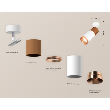 Ambrella Light, Techno, XM6312015, GU5.3, Color White Sand, Coffee Sand-1