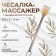 Massager - Chesalka, with a sliding handle, with a suspension, 20/42 cm, yellow color