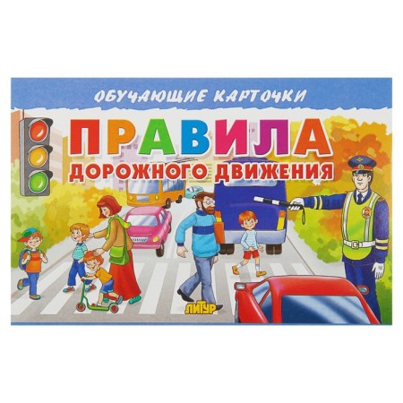 Training cards "Rules of the Road" (Euro suspension)