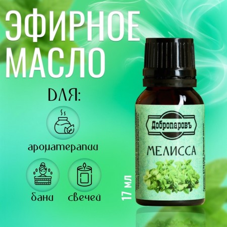 Essential oil "Melissa" bottle-boiler 17 ml "Dobroparov"