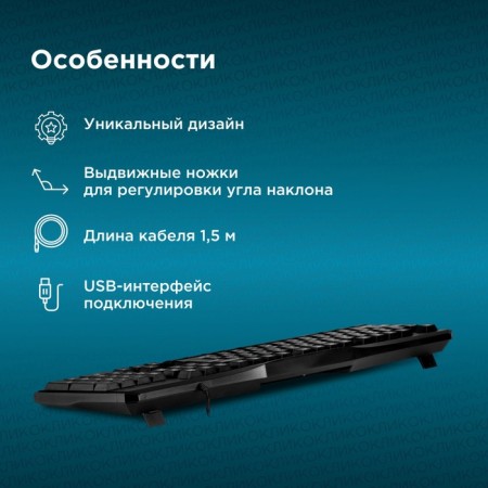 Keadlor Rick 170m Black USB-2