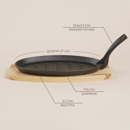 Cast -iron pan on the wooden stand Sl Home, 27 × 17.5 cm, h = 2.2 cm, black color is black-1