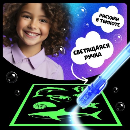 Activatical book with drawings by light "Sea animals"-2