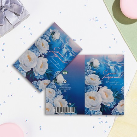 Postcard "Happy Birthday! Magic moments!" embossing, congruff, a5