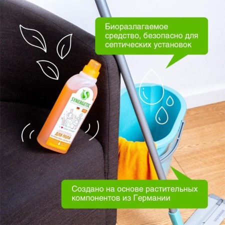 Synergetic washing tool "citrus freshness", biodegradable, concentrated 750 ml-5