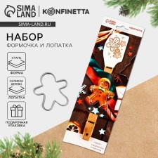 Gift set 