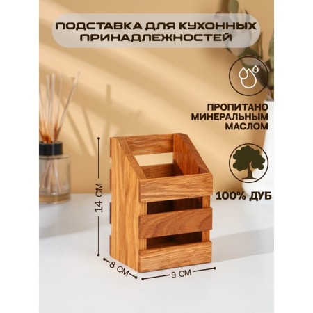 ADELICA tablet stand, 9 × 8 × 14 cm, oak