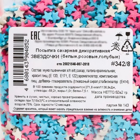 Sprinking confectionery "stars": white, pink, blue, 50 g.-2