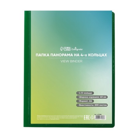 Folder on 4 rings A4, calligrata "panorama", 40 mm, 700 μm, facial pocket, green, mix-1