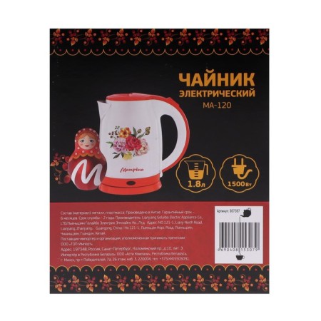 Teapot Electric Matryona MA-120, Metal, 1.8 L, 1500 W, white-orange with a pattern-8