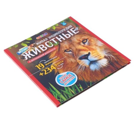 4D encyclopedia in augmented reality "Animal World"-8