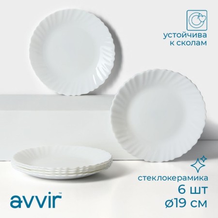 A set of dessert plates "Diva", d = 19 cm, 6 pcs, glass ceramic, white color
