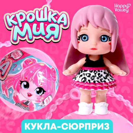 Surprise doll "Baby Mia", fashionable, mix