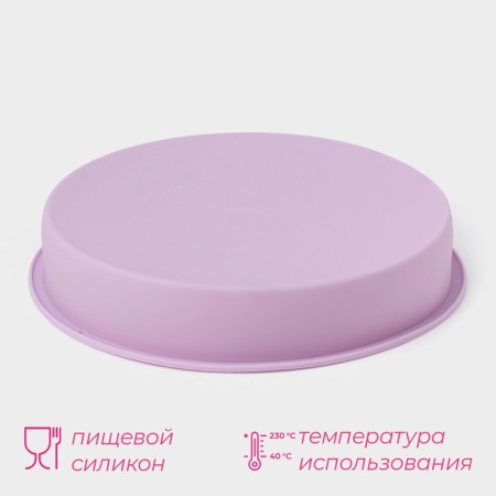 Baking uniform “Circle”, silicone, 22 × 3 cm, internal d = 20 cm, lilac color-1