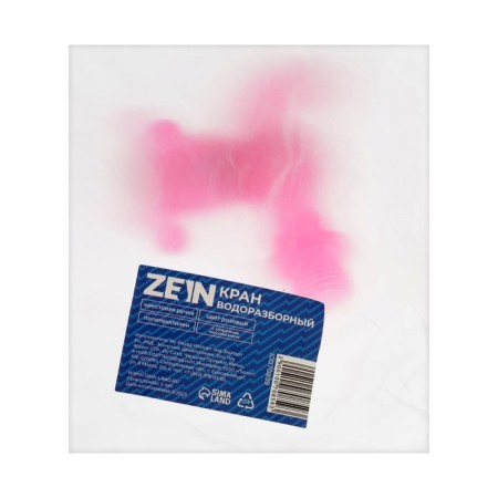 Water -cut tap Zein, with a crosspow, pp, with a ball mechanism, pink-3