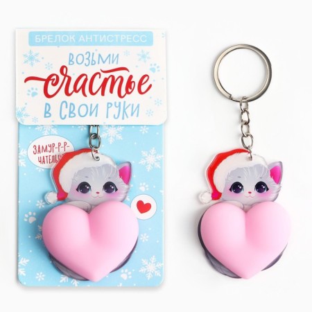 Antistress keychain "take happiness into your own hands", 4 x 9.5 cm-2