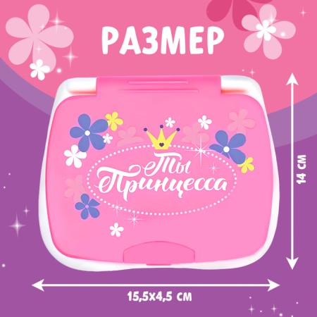 Developing toy "My Computer: Princess": Learning to count and write, training logic-4