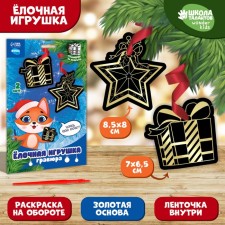 New Year's engraving-item toy 