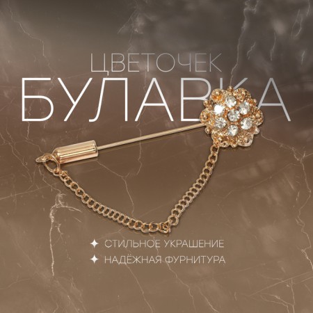 Pin "Flower", 5 cm, white color in gold