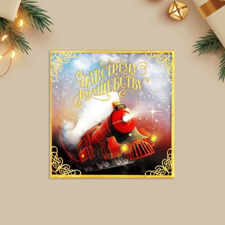 Mini-Mini "Towards Magic", train 7 x 7 cm, New Year-1