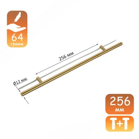 Cappio rating handle, lightweight, d = 12 mm, m/o 256 mm, color gold-1
