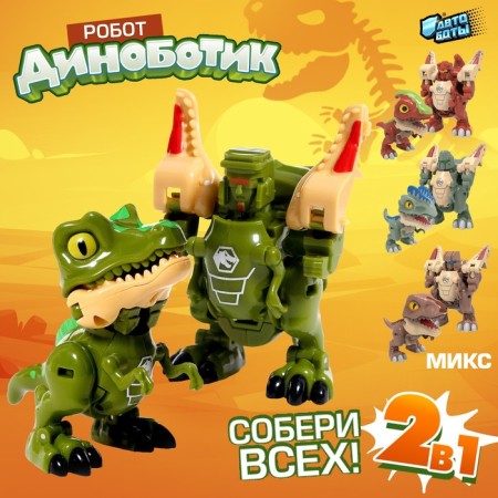 Dinobotik robot, transforms, mix