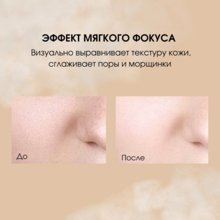 Tonal basis Zezea Angel Light Mist Cushion BB Cream, Kushon, tone 02 Natural, 12 g-12