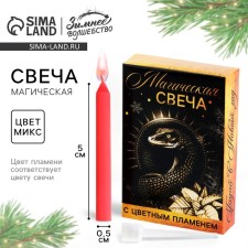 Candle Christmas fortune -telling 