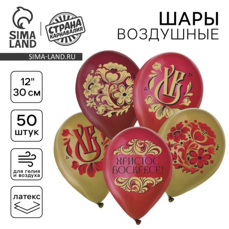 Shar Latex 12 "Easter", 1 tbsp. Col., pastel mix, set of 50 pcs.