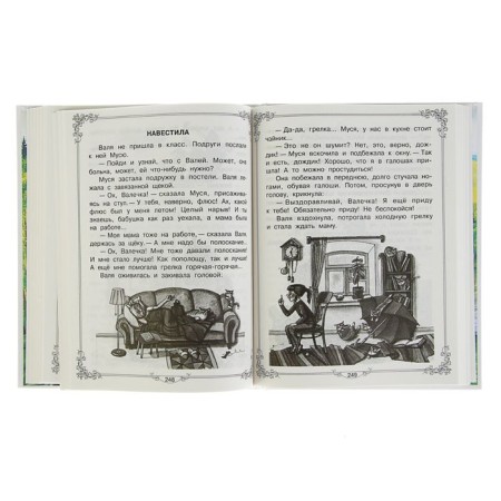 Родничок. 1-4 класс. Всё, что обязательно нужно прочитать-3