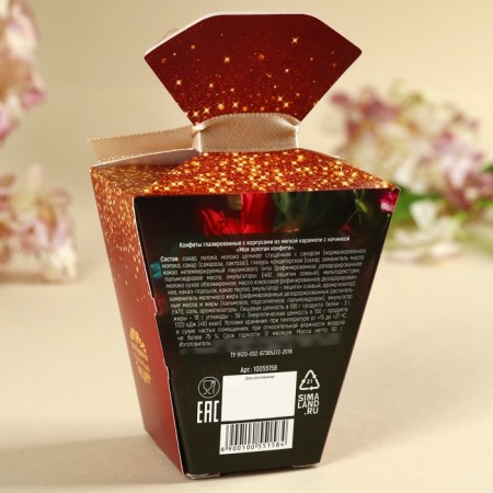 Chocolate sweets "The most beautiful", 60 g.-2