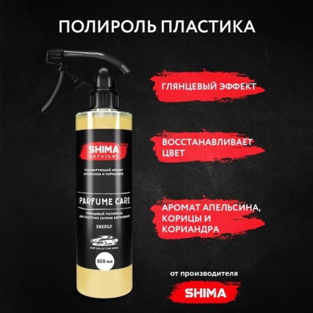 Perfumed polish for shima plastic, glossy, energy, 500 ml