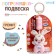 Baby I'm a toy "suspended rattle" hare, white color SL-07125A