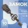 Automatic lock for metal zippers, No. 5, decorative, 10 pcs, black nickel color
