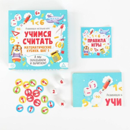 The board game "Learning to count. Mathematical cubes. Step 1 ", 6+-1