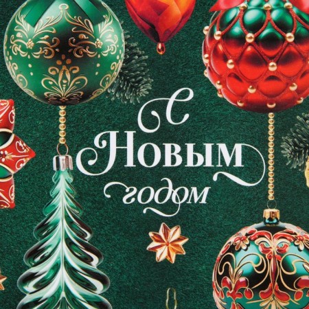 Glossy packaging paper "New Year's mood", 60 x 90 cm, New Year-3