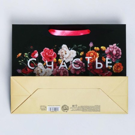 Gift Laminated horizontal package, packaging, “Happiness in the little things”, m 30 x 26 x 9 cm-4
