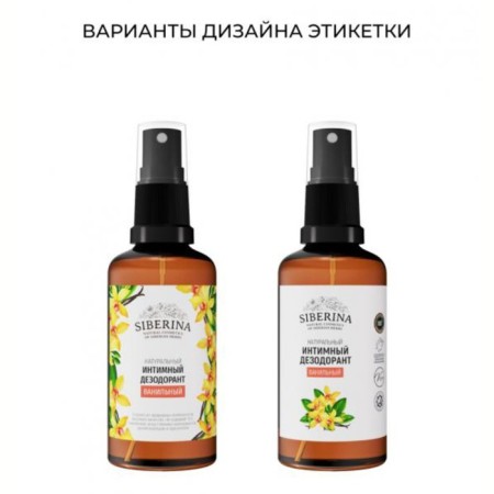Intimate deodorant "Vanilla", 50 ml-2