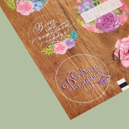 Stickers for gifts and flowers "Happy Birthday", 16 x 9 cm-3
