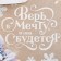 Craft horizontal package "Grandfather Frost", ml 27 x 23 x 11.5 cm, new year