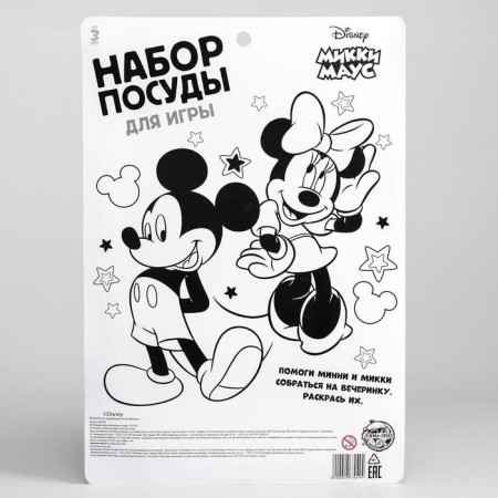 Game set "Magic Uteral", Minnie Mouse Mix-5