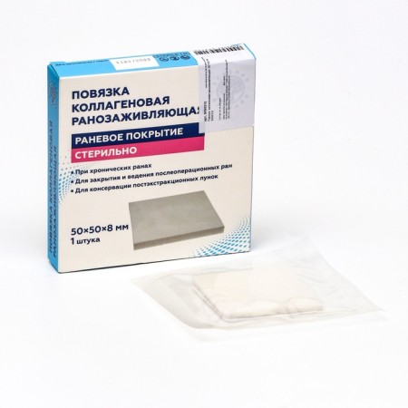 Collagen -loading collagen bandage, 50*50 mm