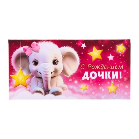 Money envelope "With the birth of a daughter!" pink background, 8 x 17 cm-1