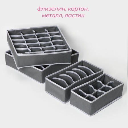 A set of storage boxes “Grange”, 4 pcs, 33 × 32 × 10 cm, 31 × 15.5 × 10 cm, 29 × 14 × 10 cm-1