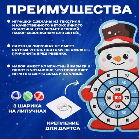 Darts on Velcro "Snowman"-2