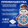 Darts on Velcro "Snowman"